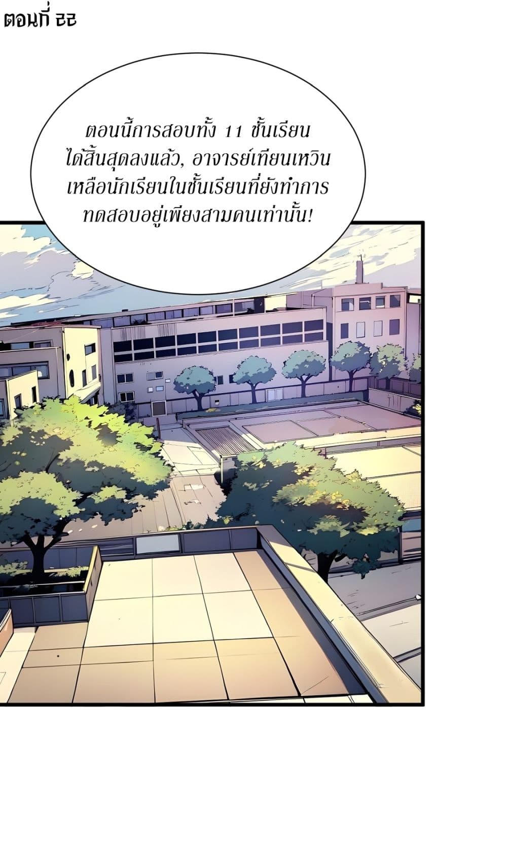 Gods Of All People I Sacrificed Hundreds Of Millions Of Living Beings To Become A God page 2