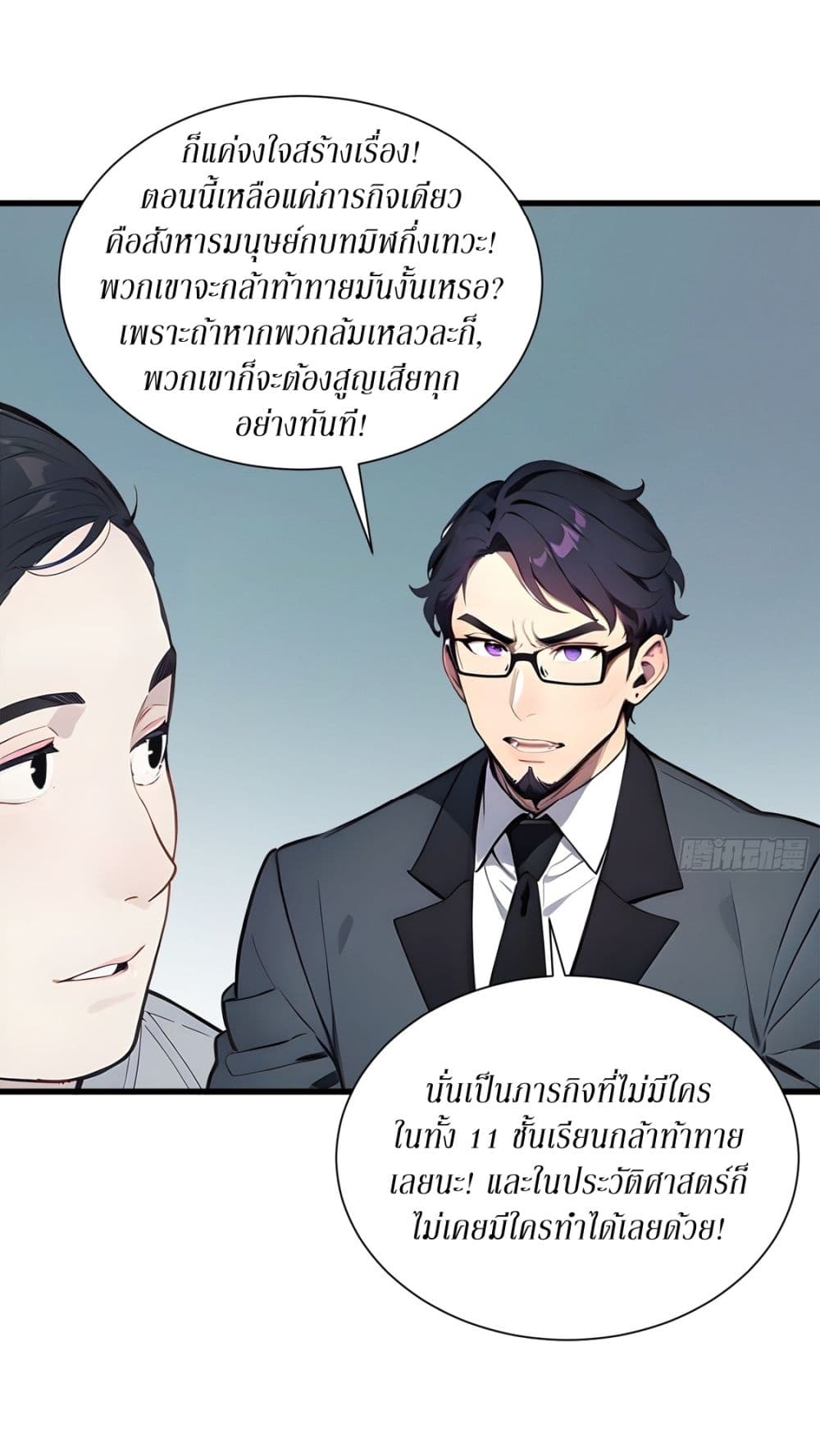 Gods Of All People I Sacrificed Hundreds Of Millions Of Living Beings To Become A God page 4