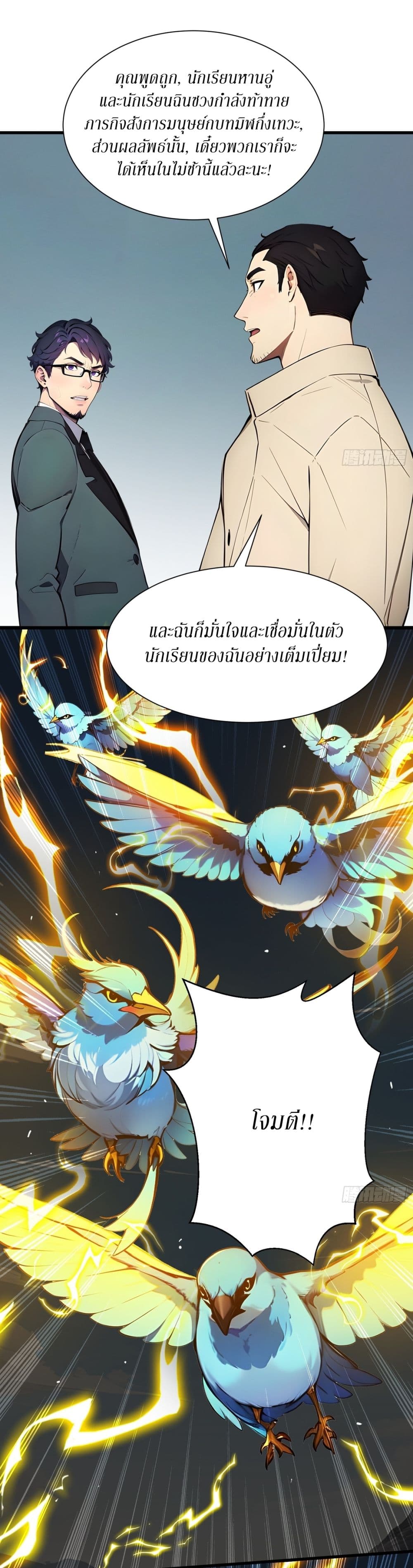 Gods Of All People I Sacrificed Hundreds Of Millions Of Living Beings To Become A God page 5