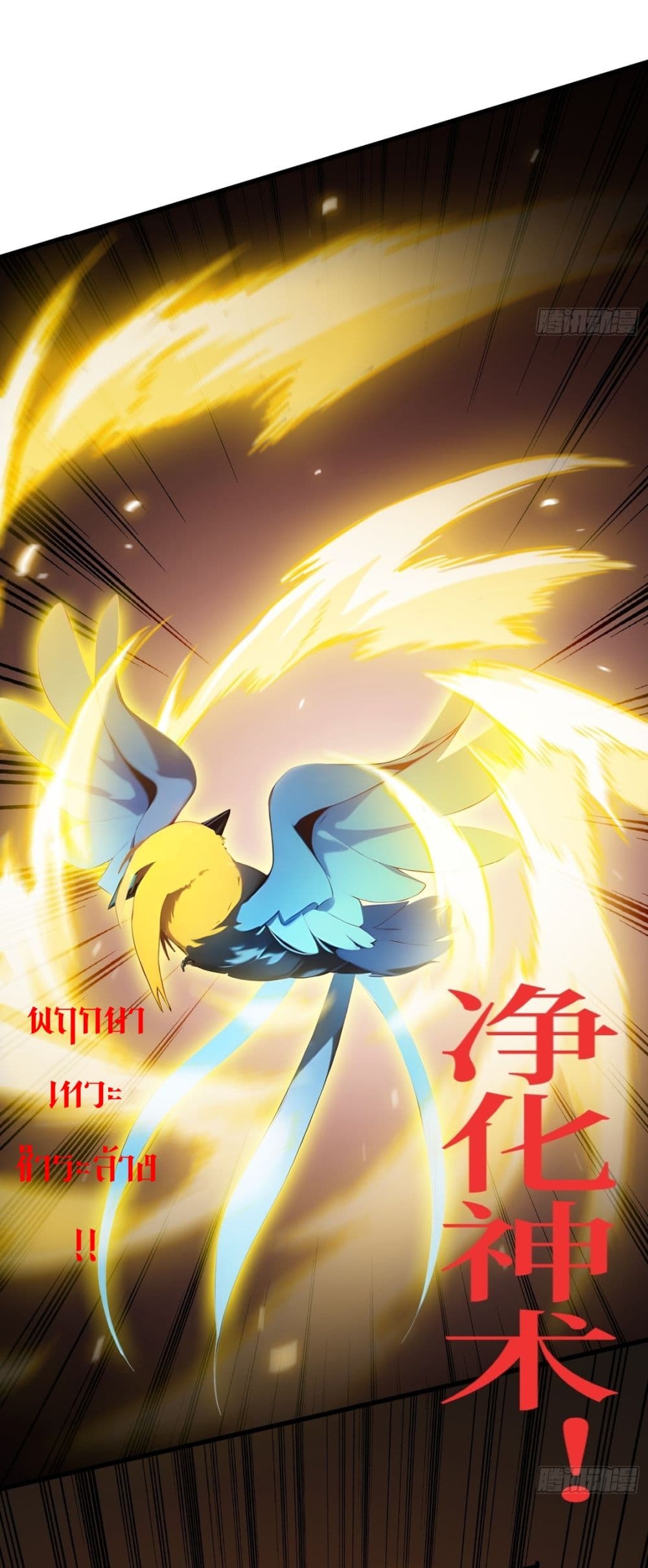 Gods Of All People I Sacrificed Hundreds Of Millions Of Living Beings To Become A God page 13