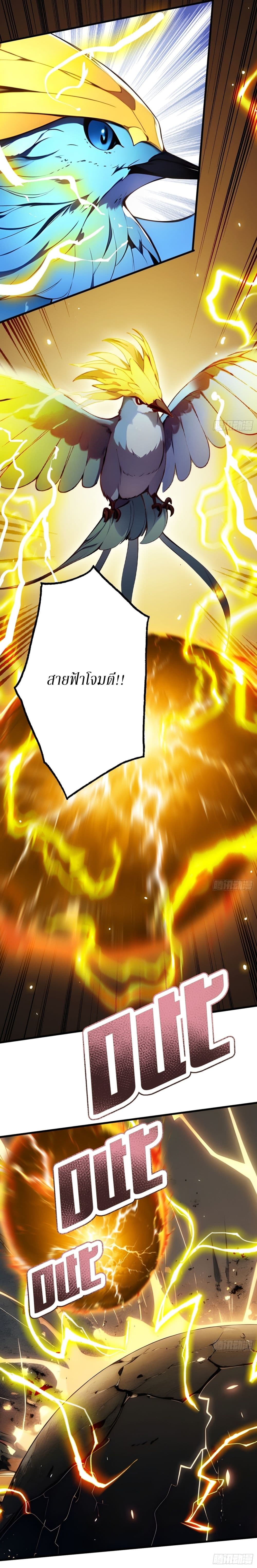 Gods Of All People I Sacrificed Hundreds Of Millions Of Living Beings To Become A God page 14