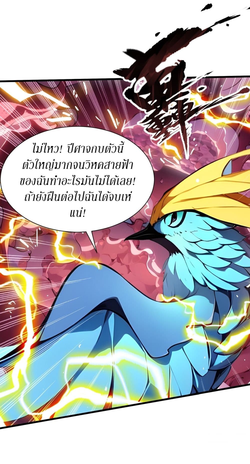 Gods Of All People I Sacrificed Hundreds Of Millions Of Living Beings To Become A God page 20