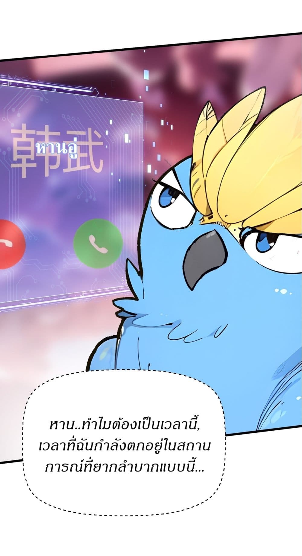 Gods Of All People I Sacrificed Hundreds Of Millions Of Living Beings To Become A God page 21