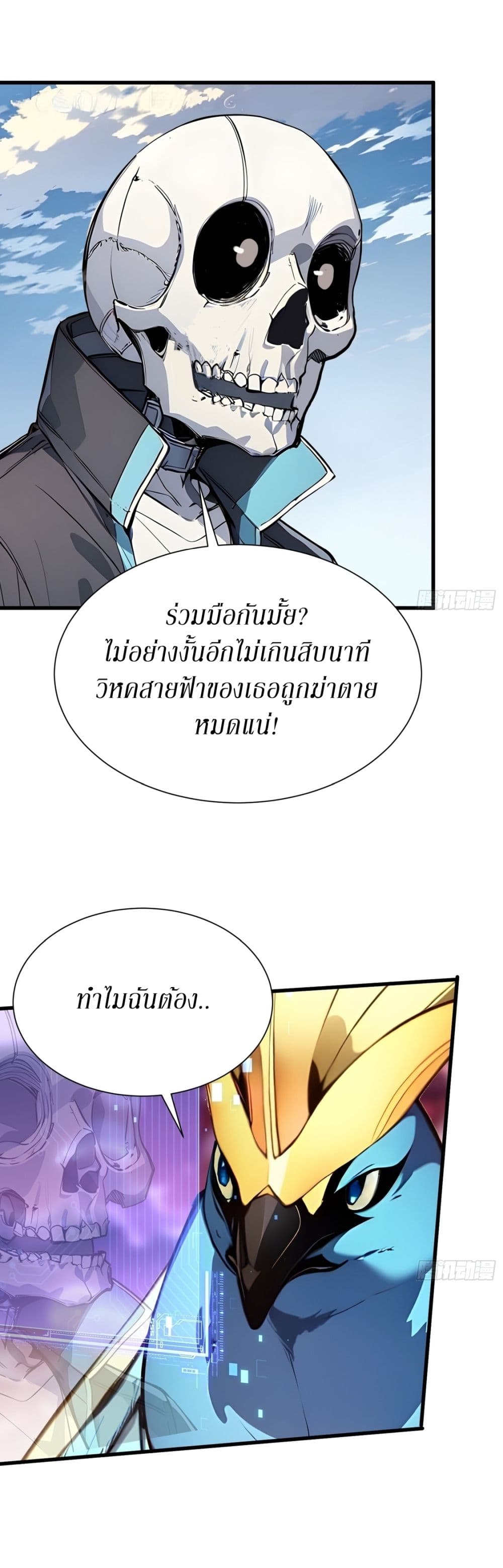 Gods Of All People I Sacrificed Hundreds Of Millions Of Living Beings To Become A God page 23