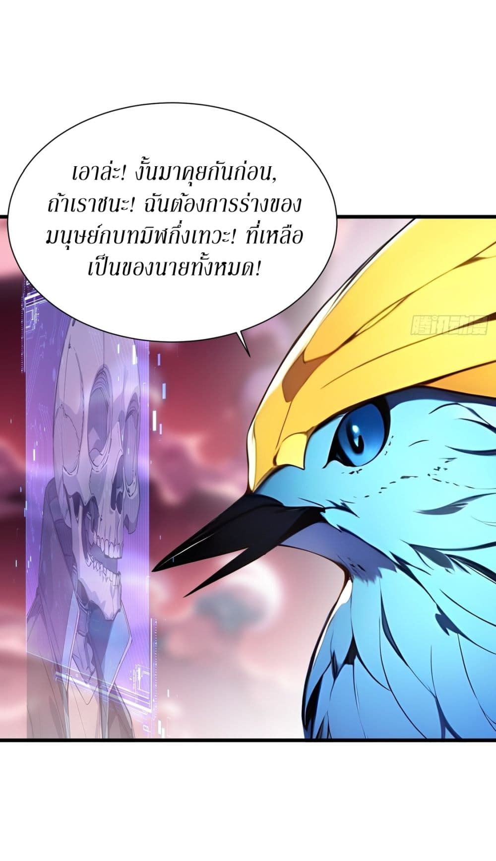 Gods Of All People I Sacrificed Hundreds Of Millions Of Living Beings To Become A God page 24