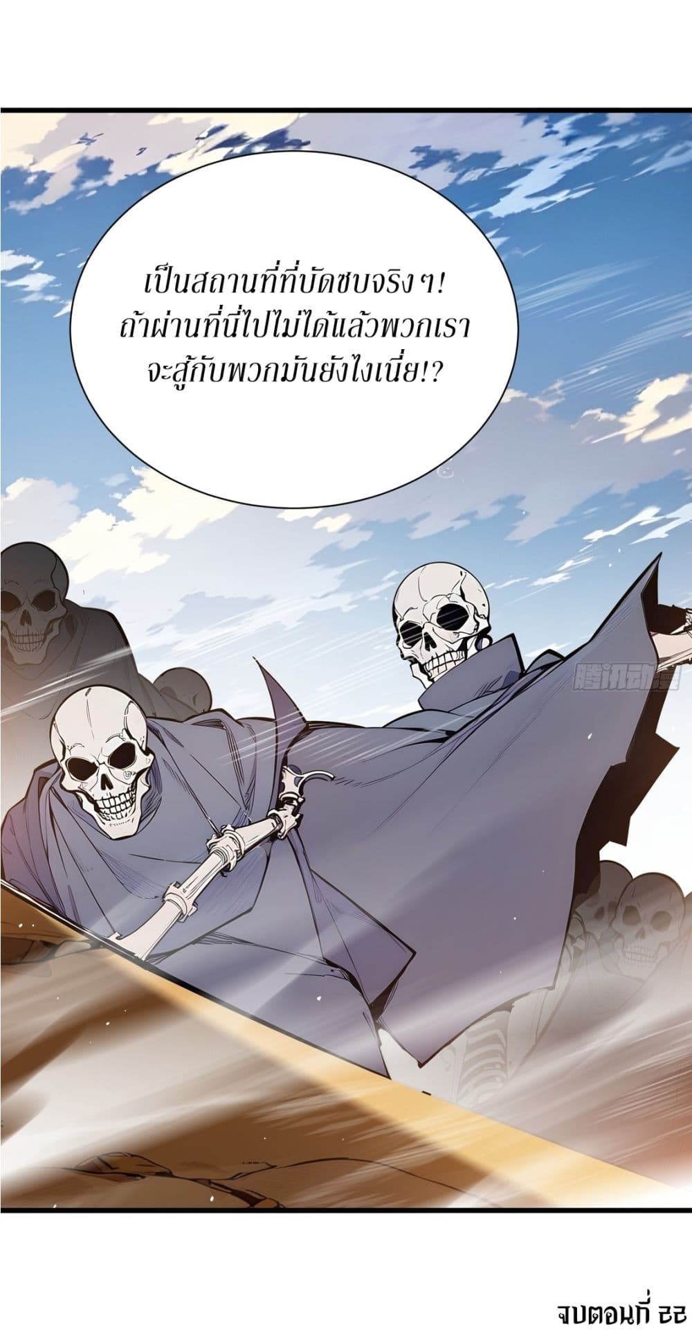 Gods Of All People I Sacrificed Hundreds Of Millions Of Living Beings To Become A God page 26