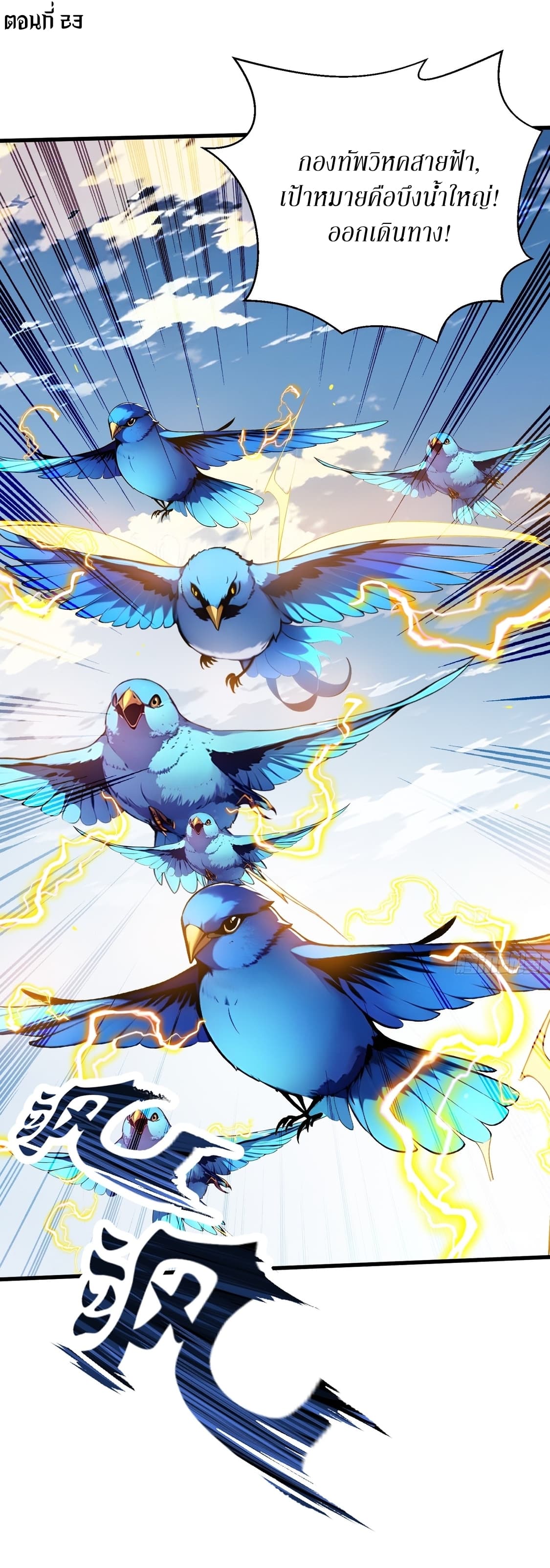 Gods Of All People I Sacrificed Hundreds Of Millions Of Living Beings To Become A God page 2