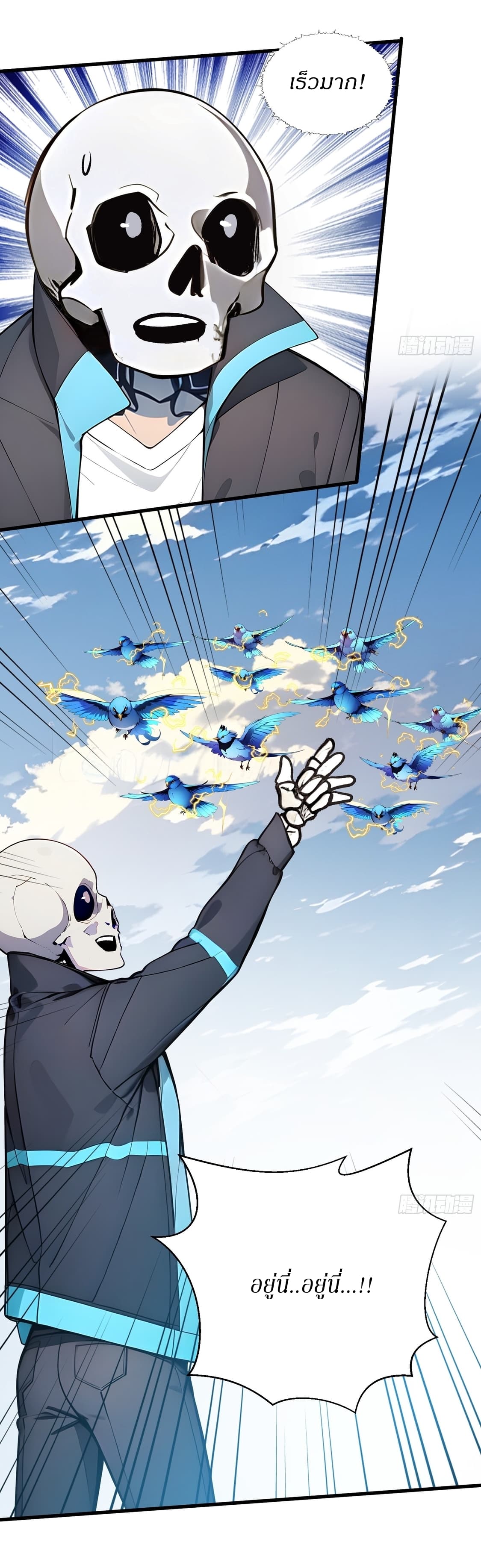 Gods Of All People I Sacrificed Hundreds Of Millions Of Living Beings To Become A God page 3