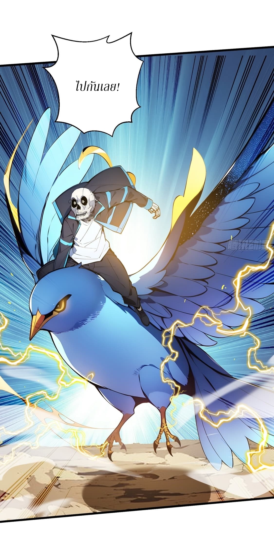 Gods Of All People I Sacrificed Hundreds Of Millions Of Living Beings To Become A God page 4
