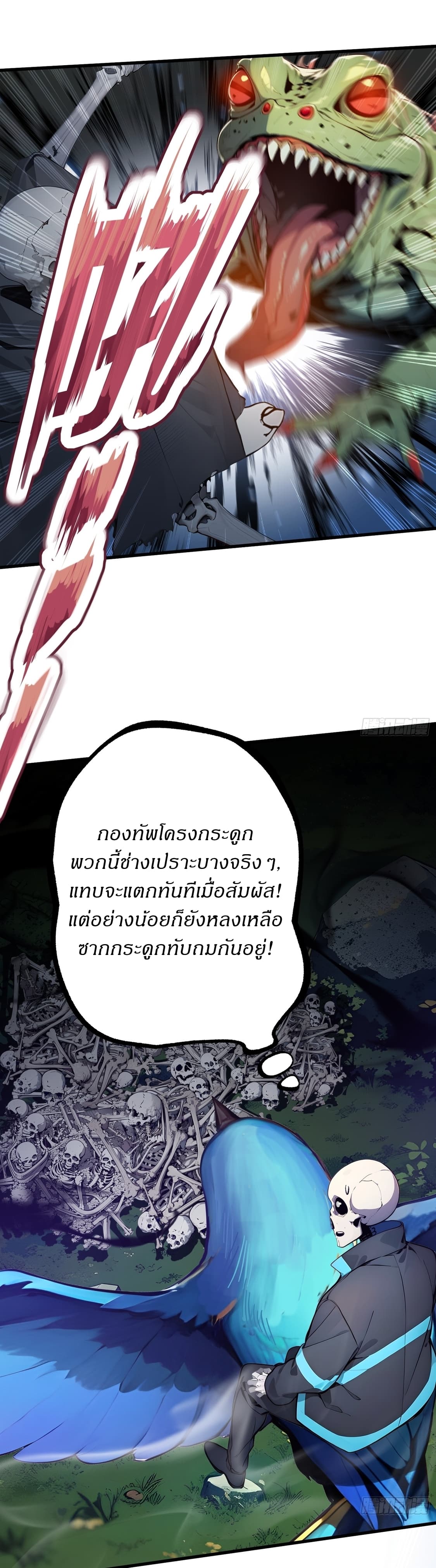 Gods Of All People I Sacrificed Hundreds Of Millions Of Living Beings To Become A God page 7