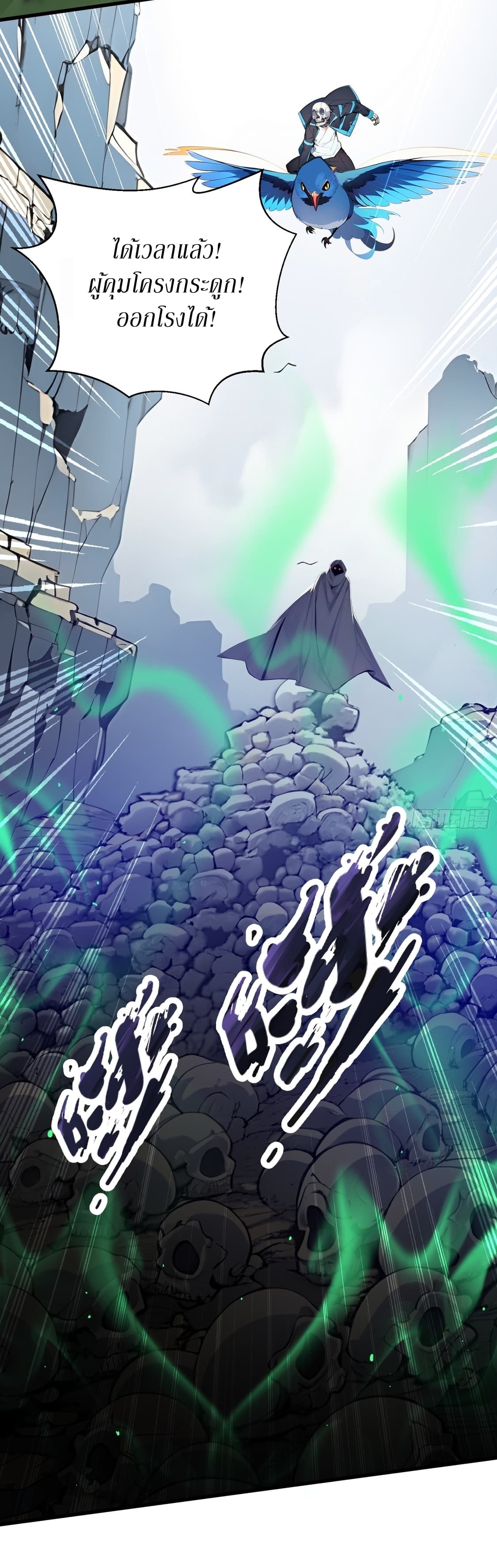 Gods Of All People I Sacrificed Hundreds Of Millions Of Living Beings To Become A God page 8