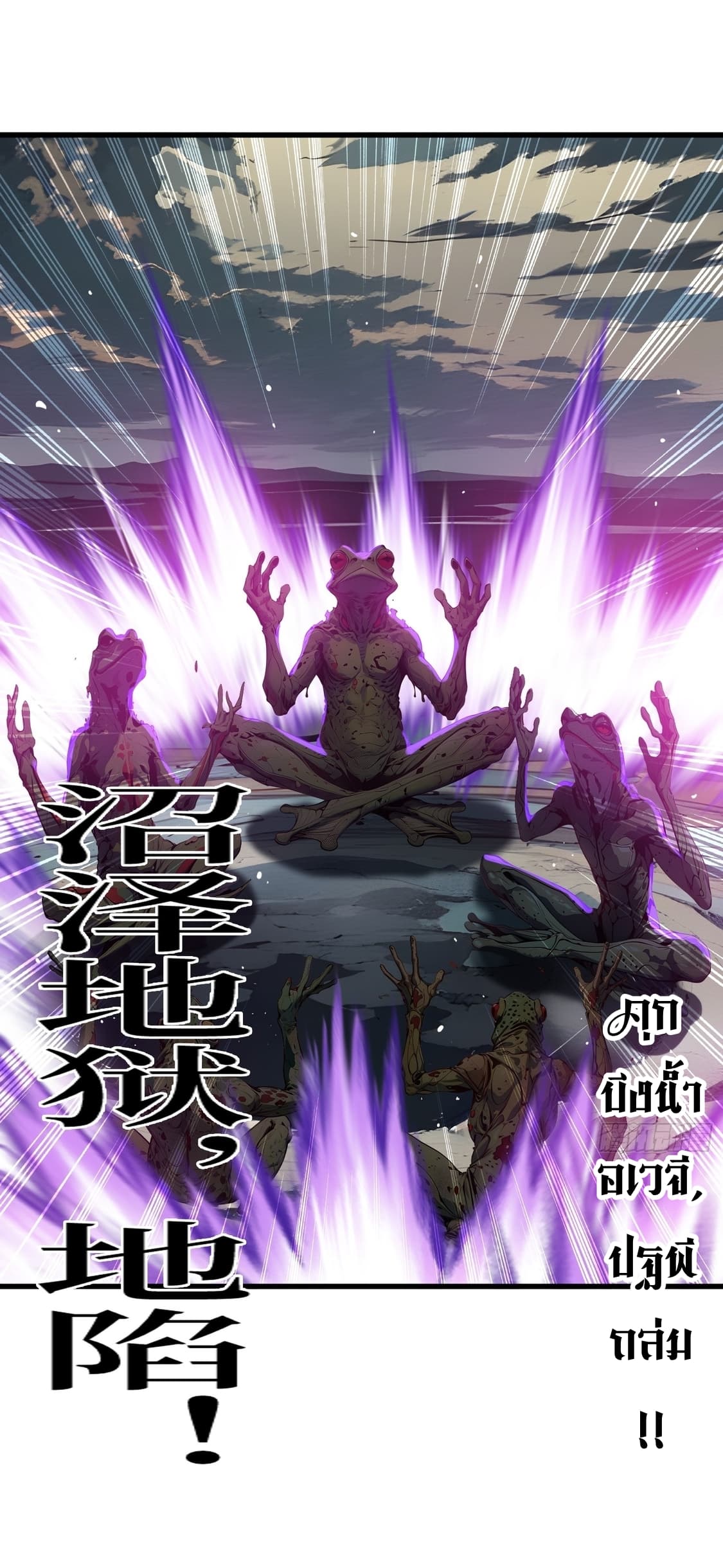 Gods Of All People I Sacrificed Hundreds Of Millions Of Living Beings To Become A God page 10