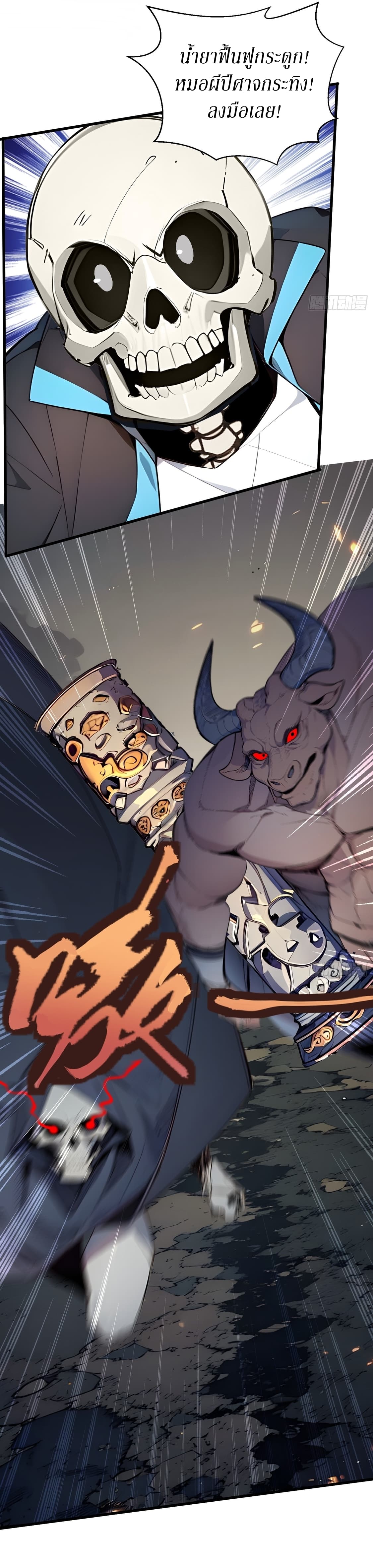 Gods Of All People I Sacrificed Hundreds Of Millions Of Living Beings To Become A God page 12