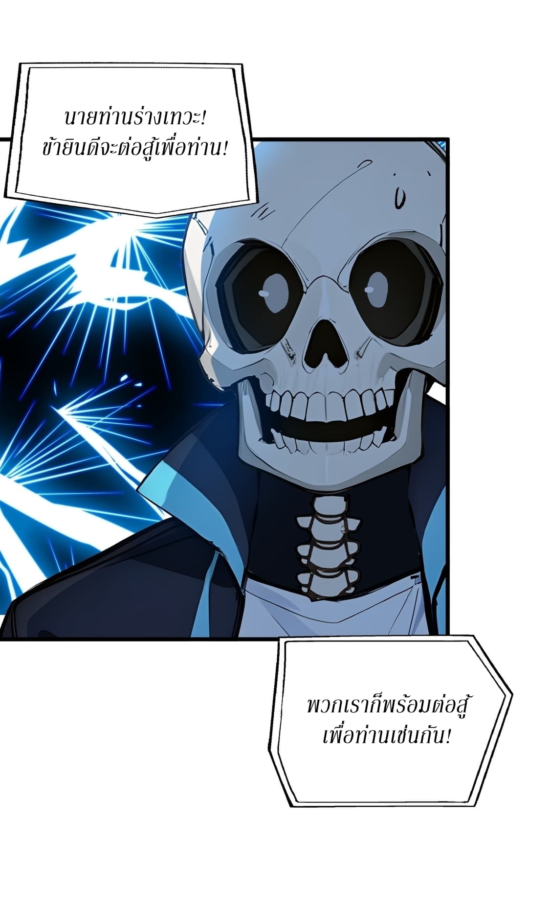 Gods Of All People I Sacrificed Hundreds Of Millions Of Living Beings To Become A God page 19