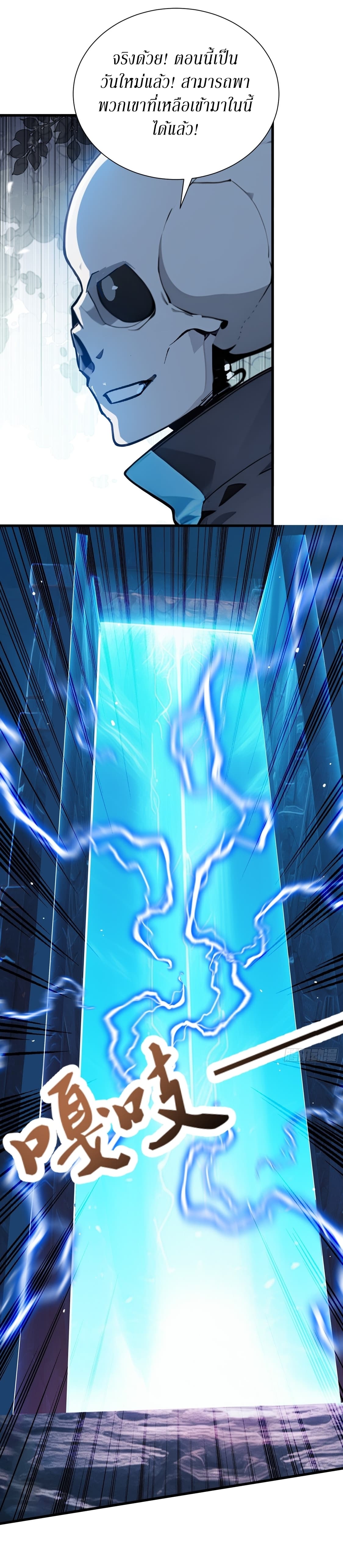 Gods Of All People I Sacrificed Hundreds Of Millions Of Living Beings To Become A God page 21