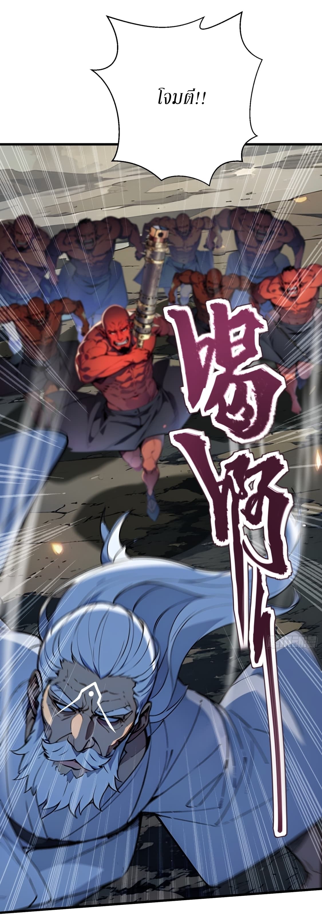 Gods Of All People I Sacrificed Hundreds Of Millions Of Living Beings To Become A God page 23