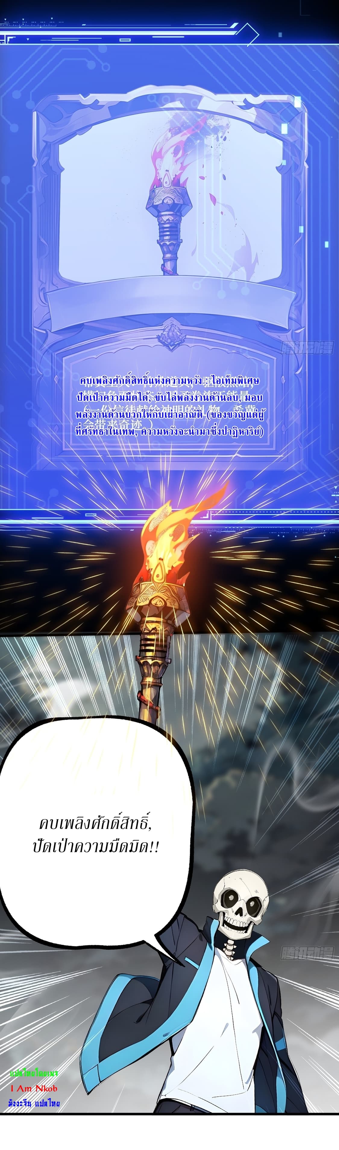 Gods Of All People I Sacrificed Hundreds Of Millions Of Living Beings To Become A God page 26
