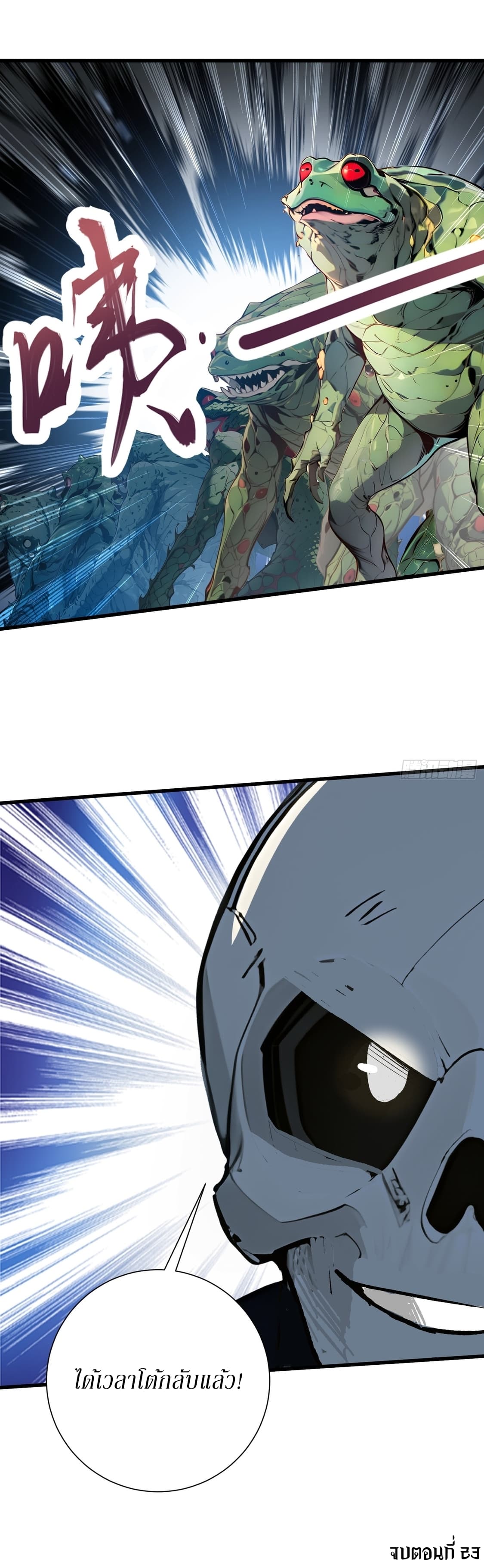Gods Of All People I Sacrificed Hundreds Of Millions Of Living Beings To Become A God page 27