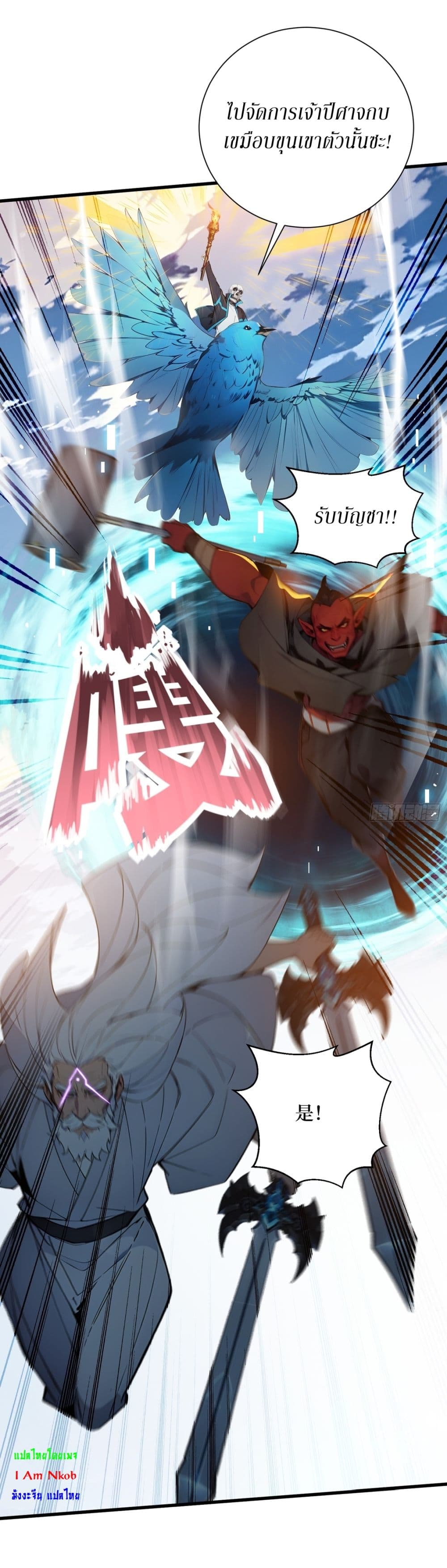 Gods Of All People I Sacrificed Hundreds Of Millions Of Living Beings To Become A God page 4