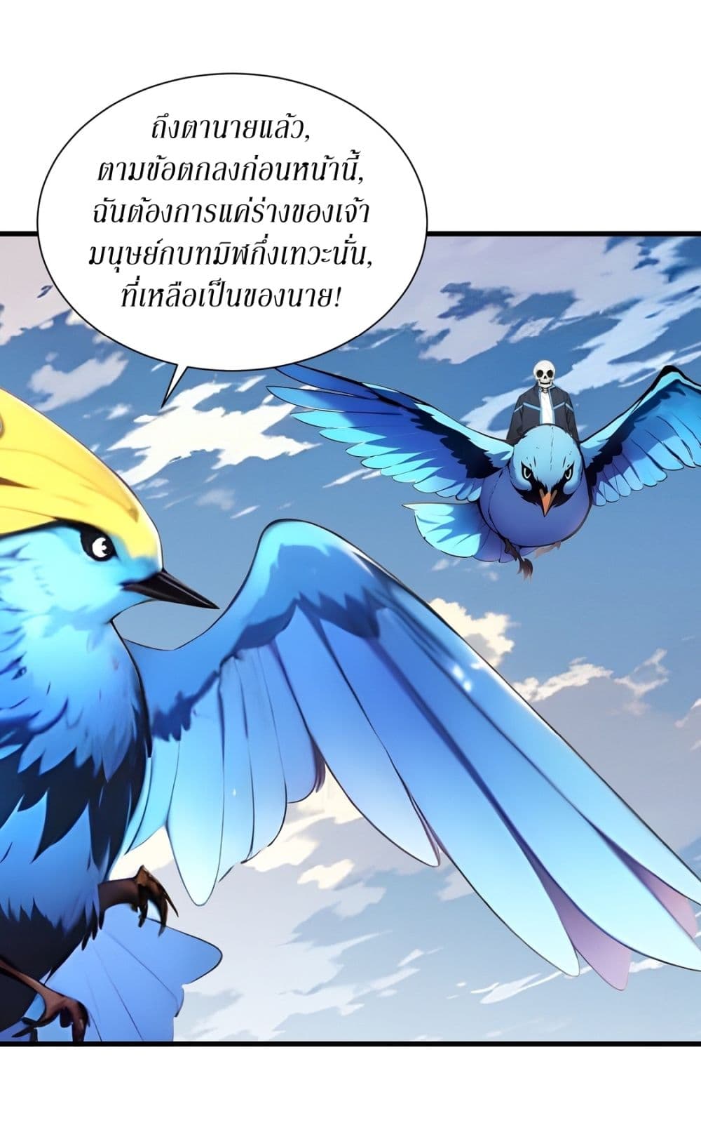Gods Of All People I Sacrificed Hundreds Of Millions Of Living Beings To Become A God page 15