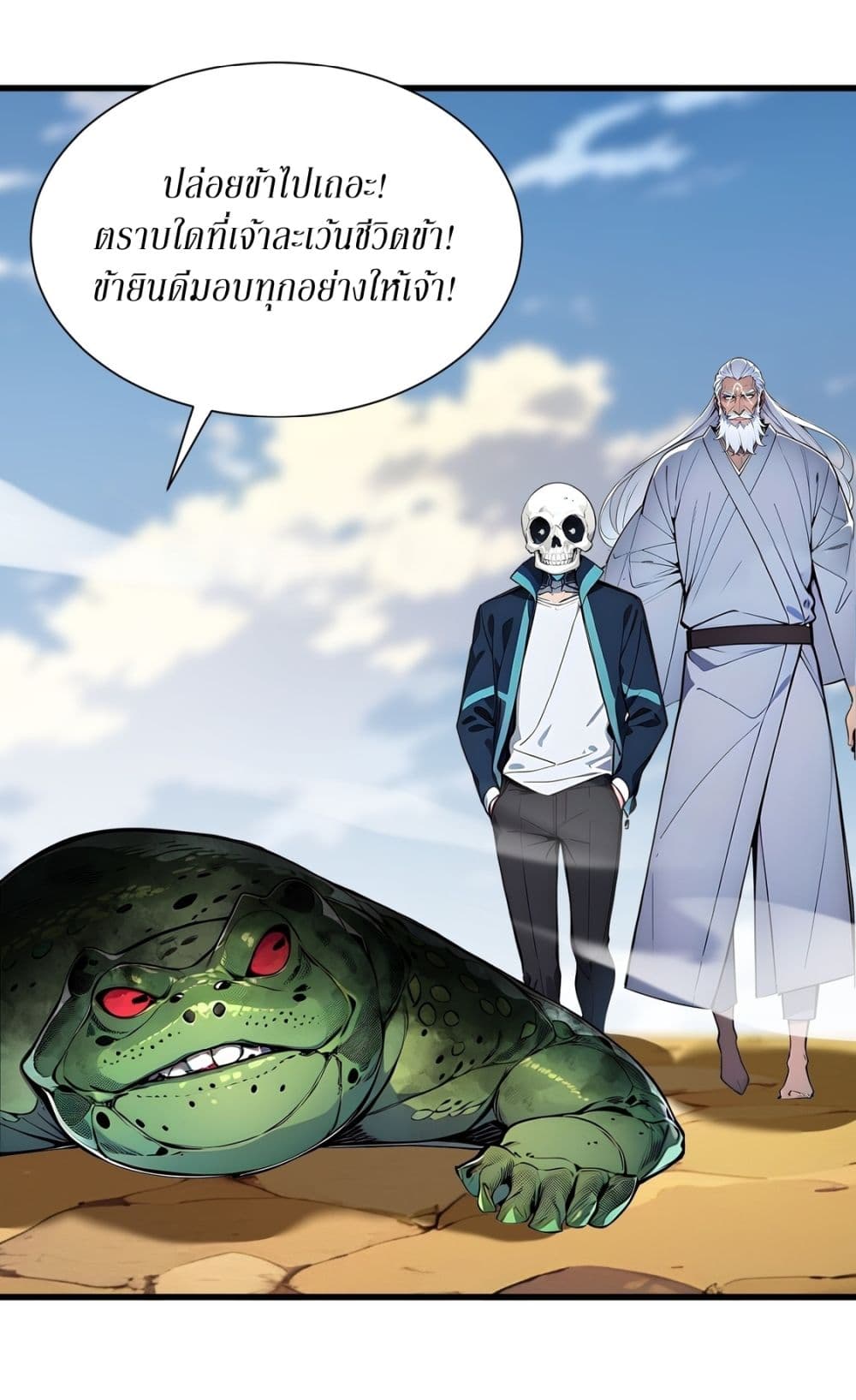 Gods Of All People I Sacrificed Hundreds Of Millions Of Living Beings To Become A God page 16