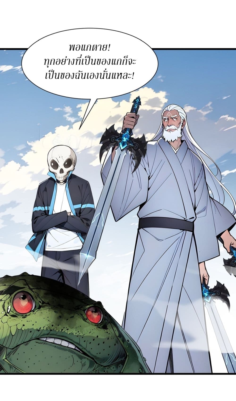 Gods Of All People I Sacrificed Hundreds Of Millions Of Living Beings To Become A God page 17