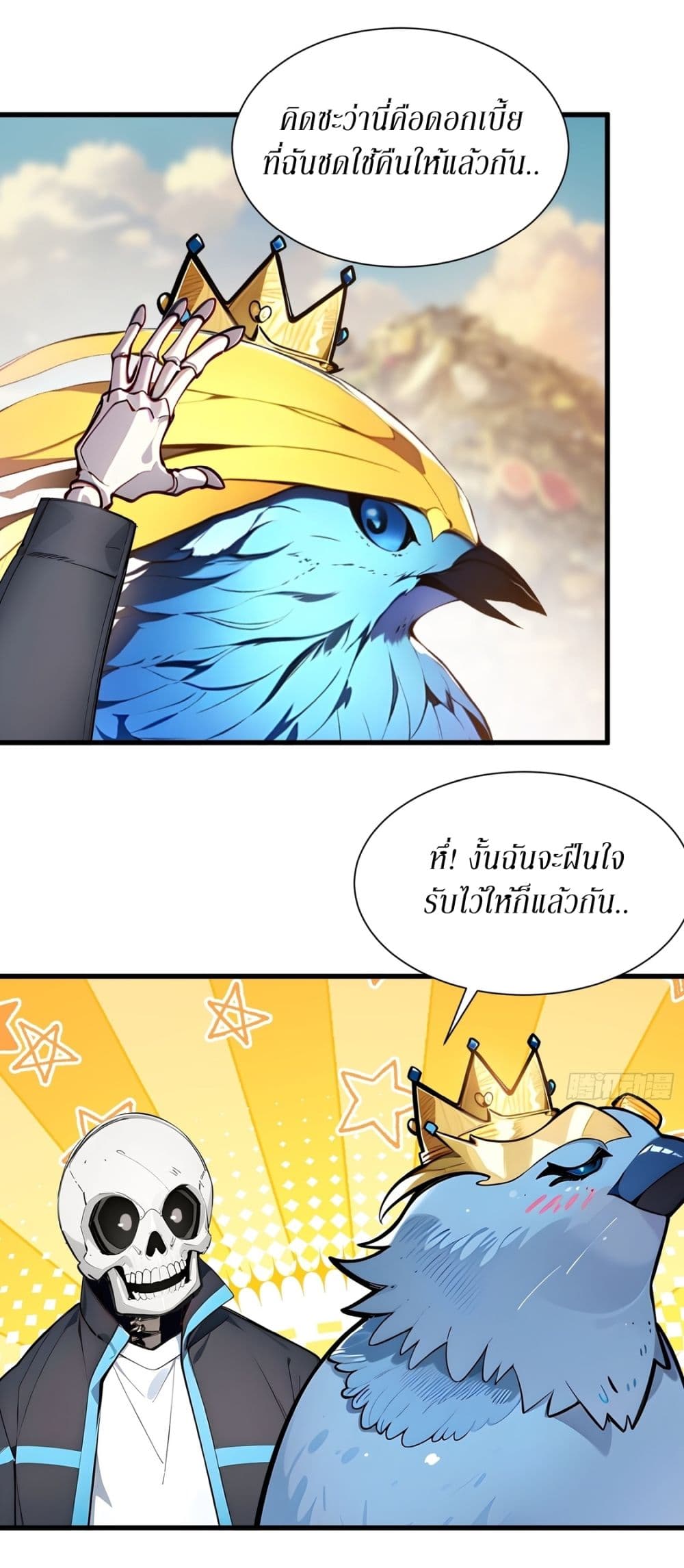 Gods Of All People I Sacrificed Hundreds Of Millions Of Living Beings To Become A God page 21
