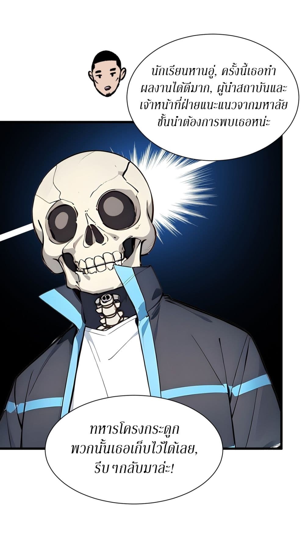 Gods Of All People I Sacrificed Hundreds Of Millions Of Living Beings To Become A God page 22