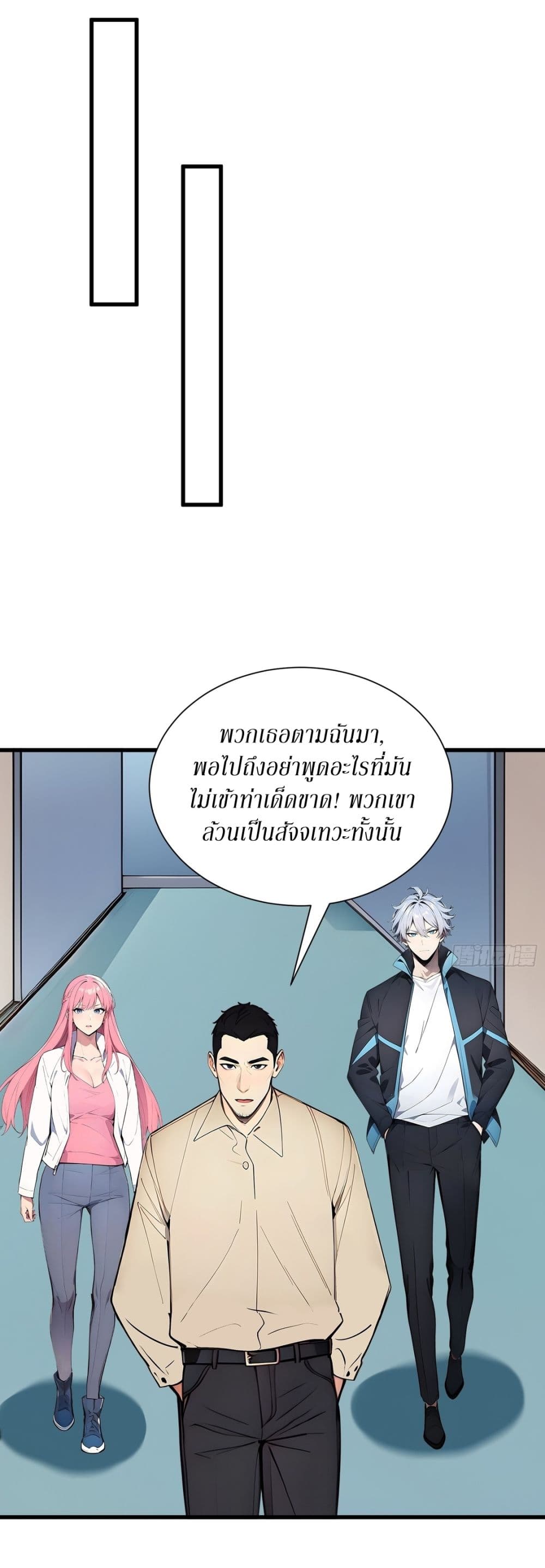 Gods Of All People I Sacrificed Hundreds Of Millions Of Living Beings To Become A God page 23