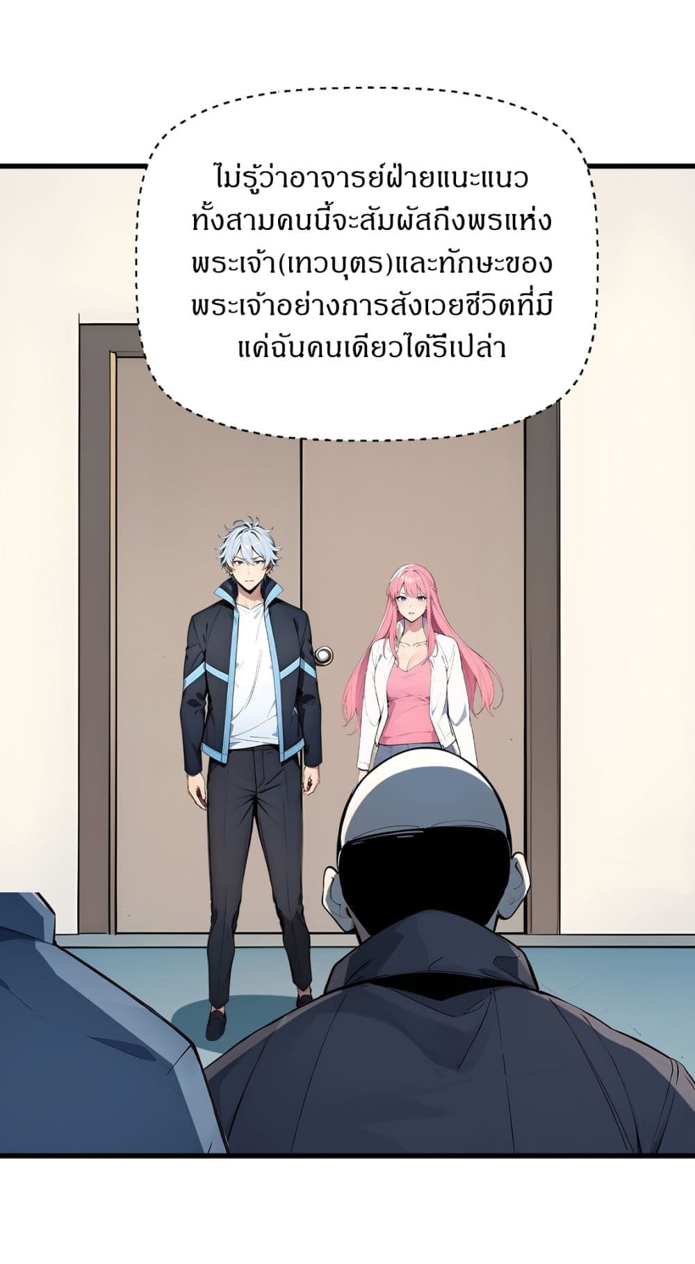 Gods Of All People I Sacrificed Hundreds Of Millions Of Living Beings To Become A God page 25