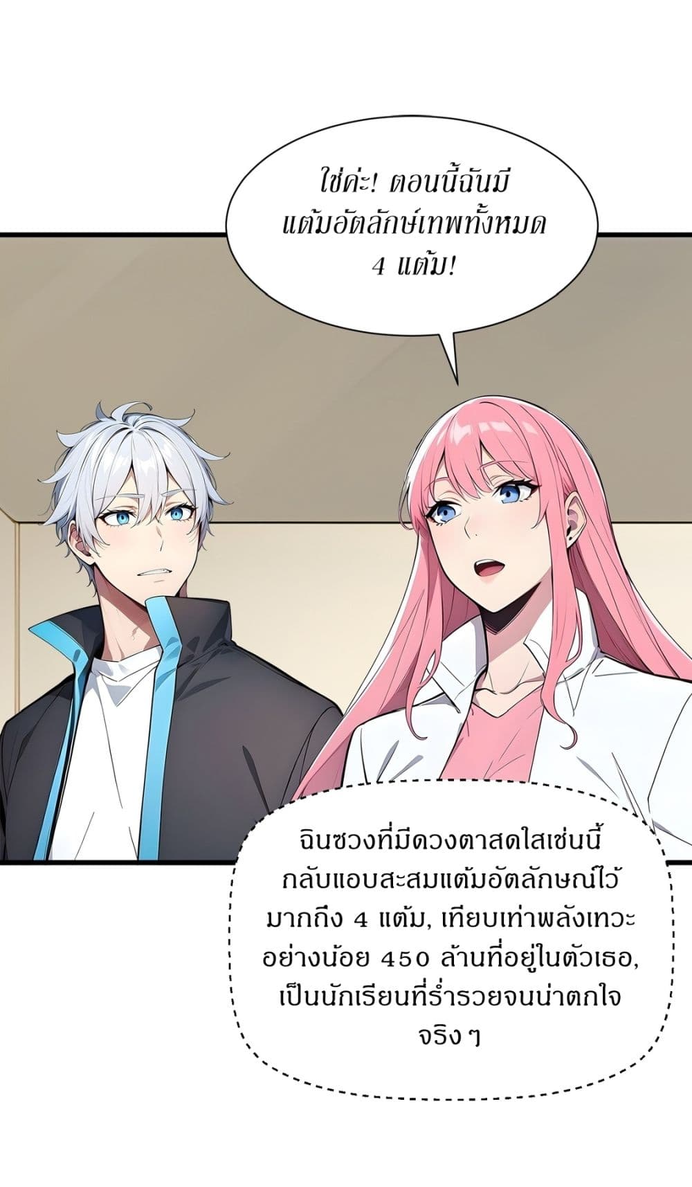 Gods Of All People I Sacrificed Hundreds Of Millions Of Living Beings To Become A God page 28