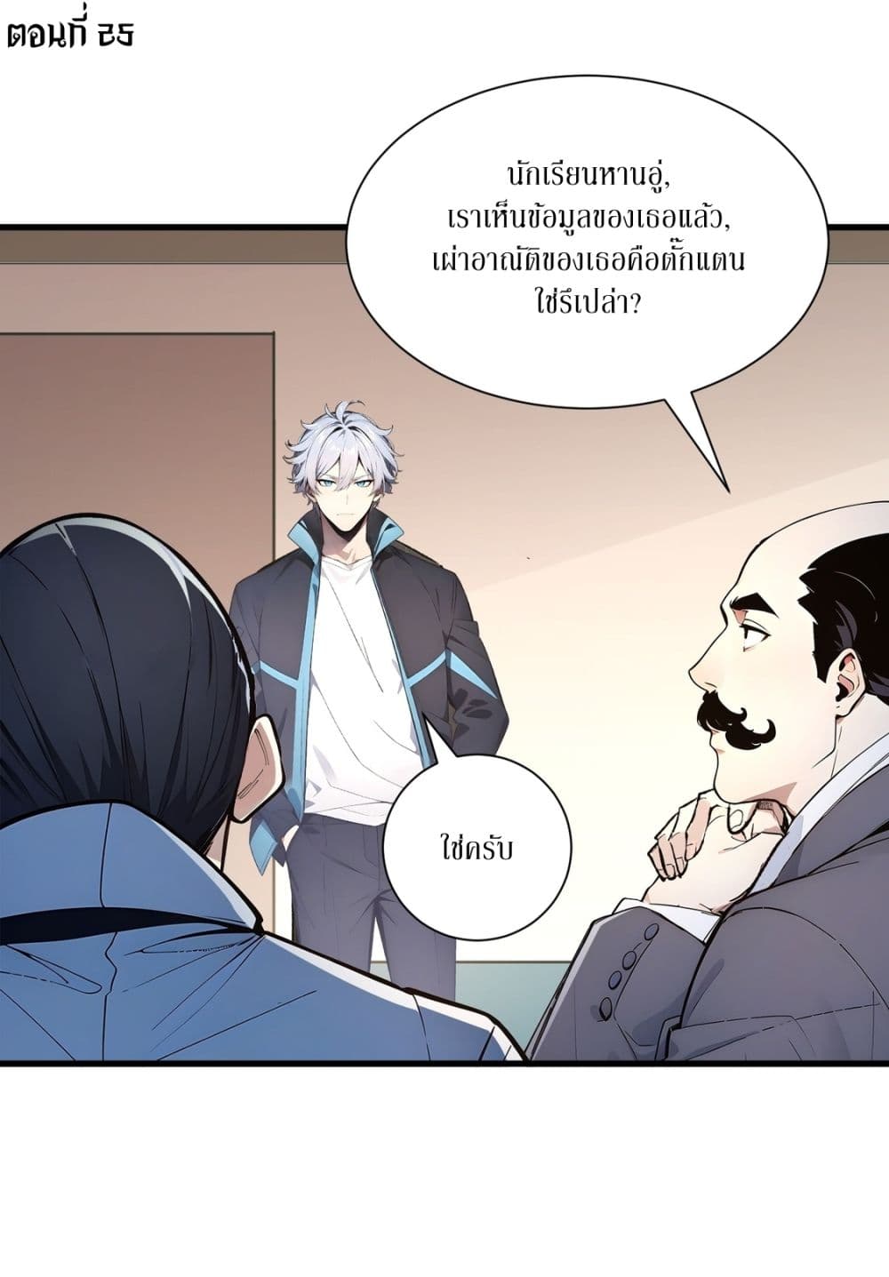 Gods Of All People I Sacrificed Hundreds Of Millions Of Living Beings To Become A God page 2