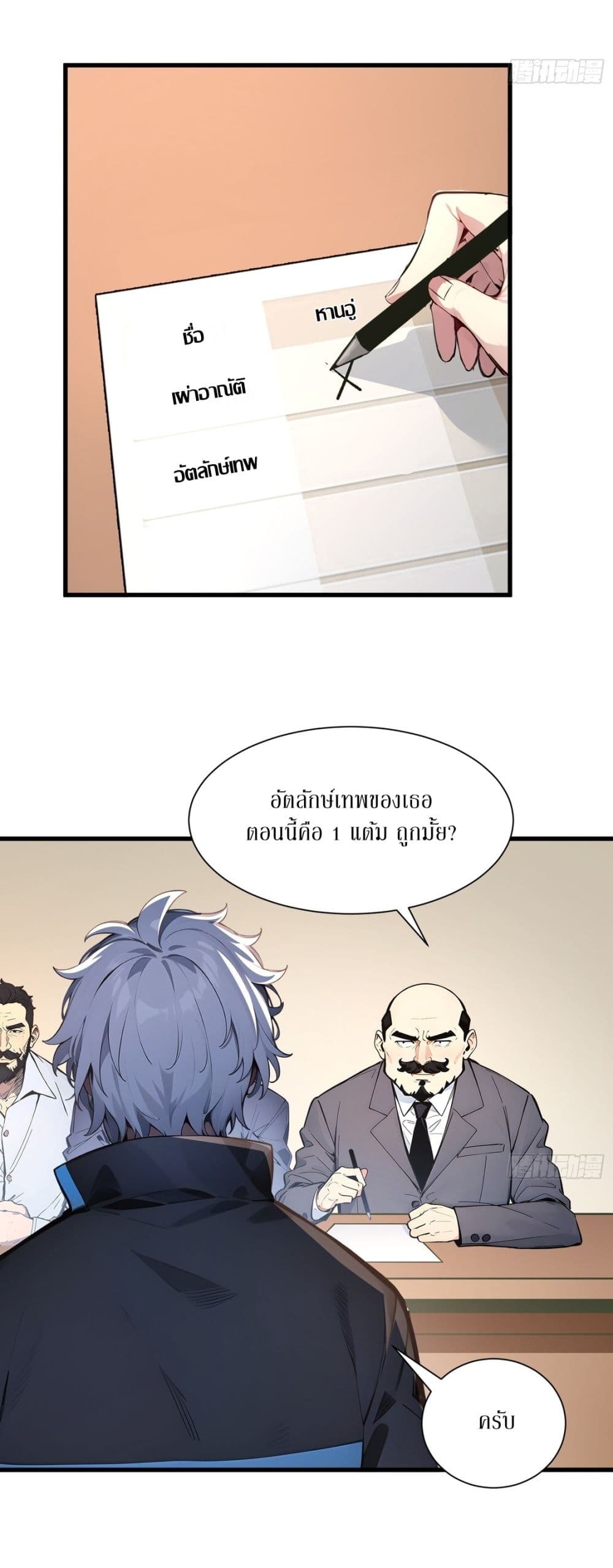 Gods Of All People I Sacrificed Hundreds Of Millions Of Living Beings To Become A God page 3