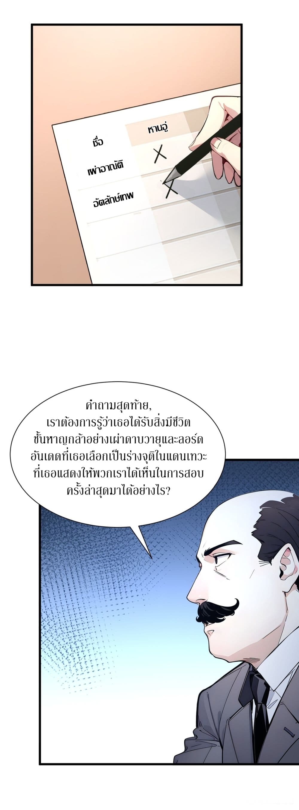 Gods Of All People I Sacrificed Hundreds Of Millions Of Living Beings To Become A God page 4