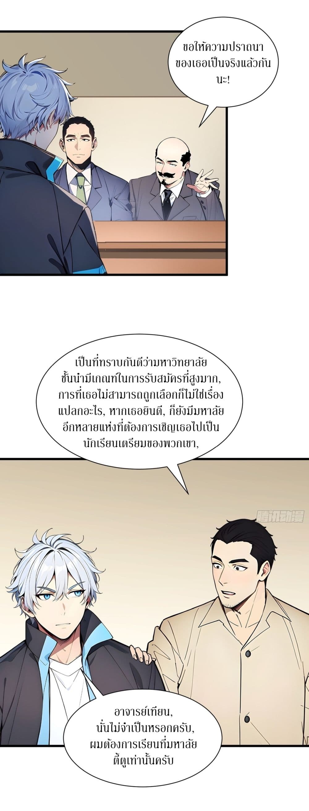 Gods Of All People I Sacrificed Hundreds Of Millions Of Living Beings To Become A God page 8
