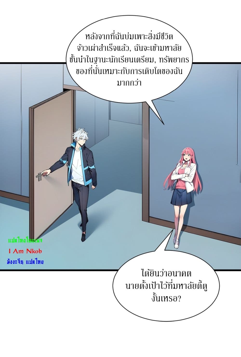 Gods Of All People I Sacrificed Hundreds Of Millions Of Living Beings To Become A God page 9