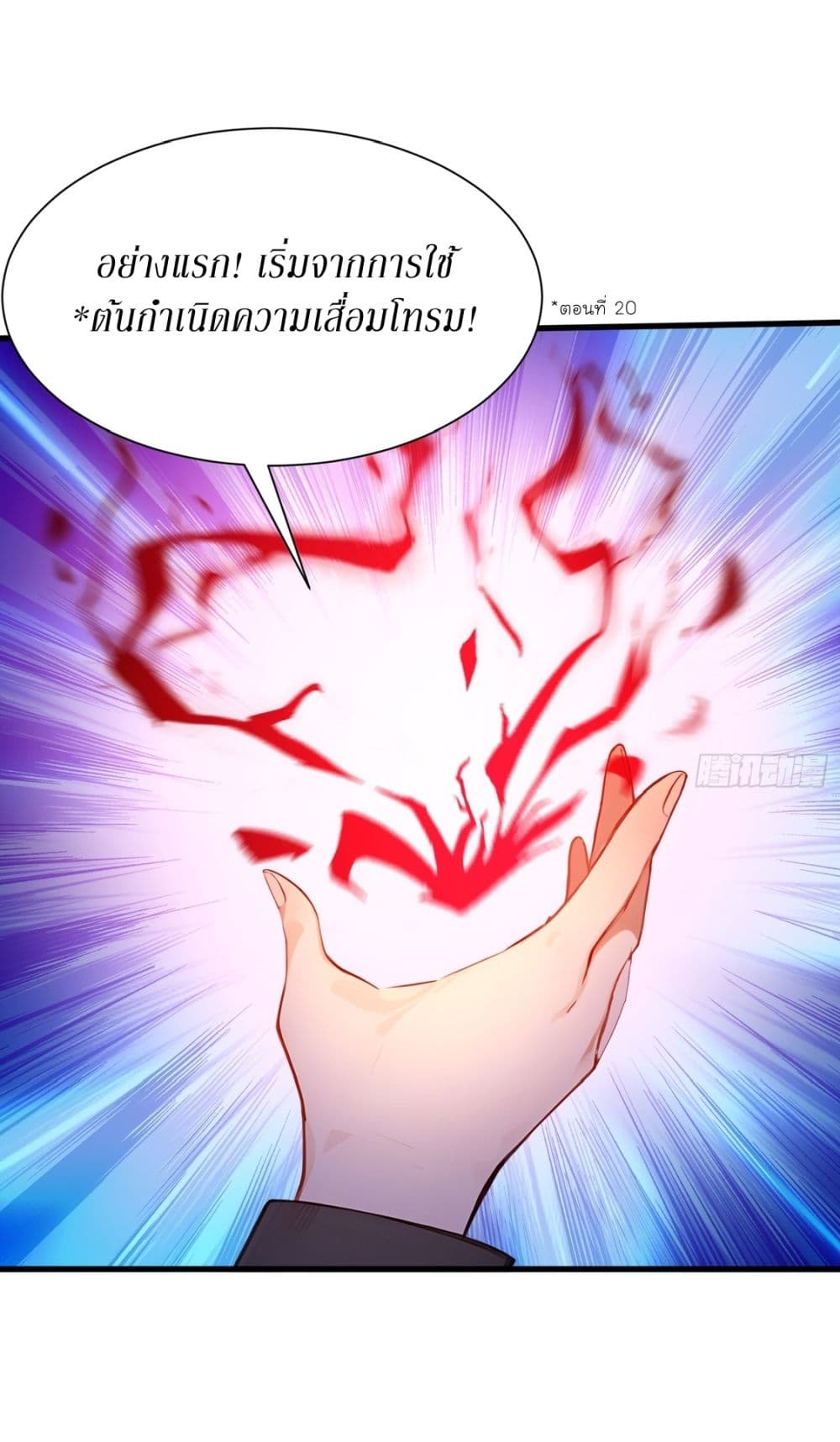 Gods Of All People I Sacrificed Hundreds Of Millions Of Living Beings To Become A God page 17