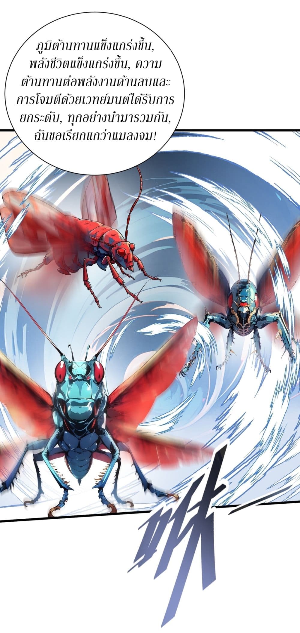 Gods Of All People I Sacrificed Hundreds Of Millions Of Living Beings To Become A God page 19