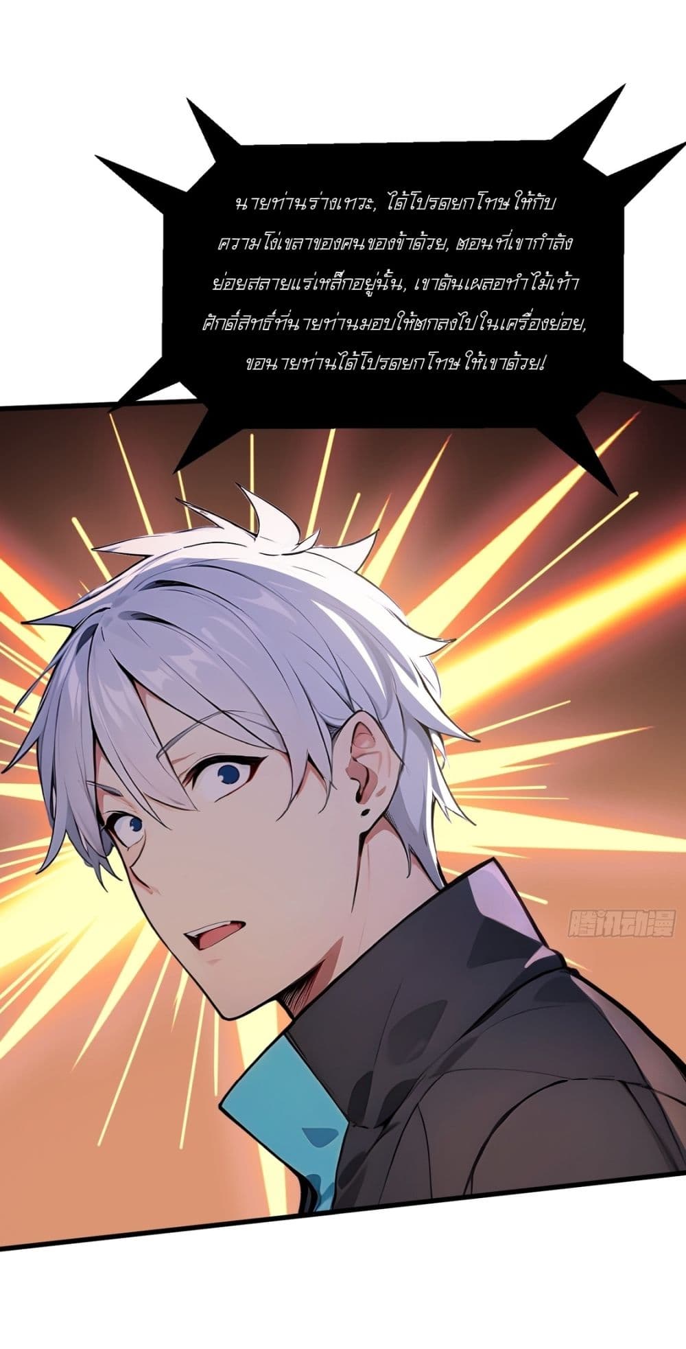Gods Of All People I Sacrificed Hundreds Of Millions Of Living Beings To Become A God page 21
