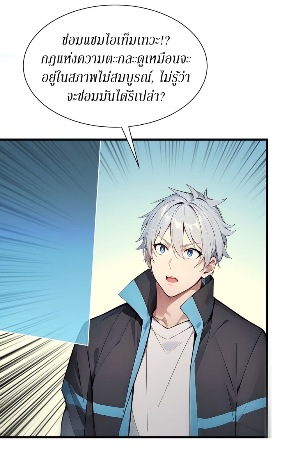 Gods Of All People I Sacrificed Hundreds Of Millions Of Living Beings To Become A God page 26