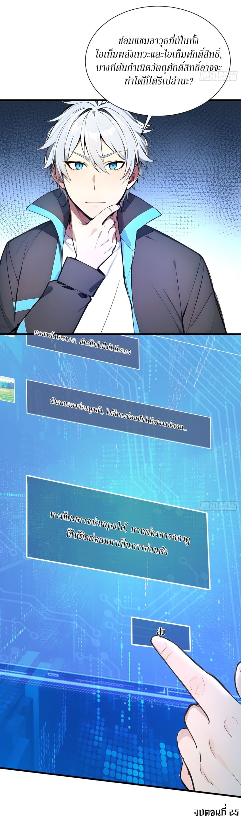 Gods Of All People I Sacrificed Hundreds Of Millions Of Living Beings To Become A God page 30
