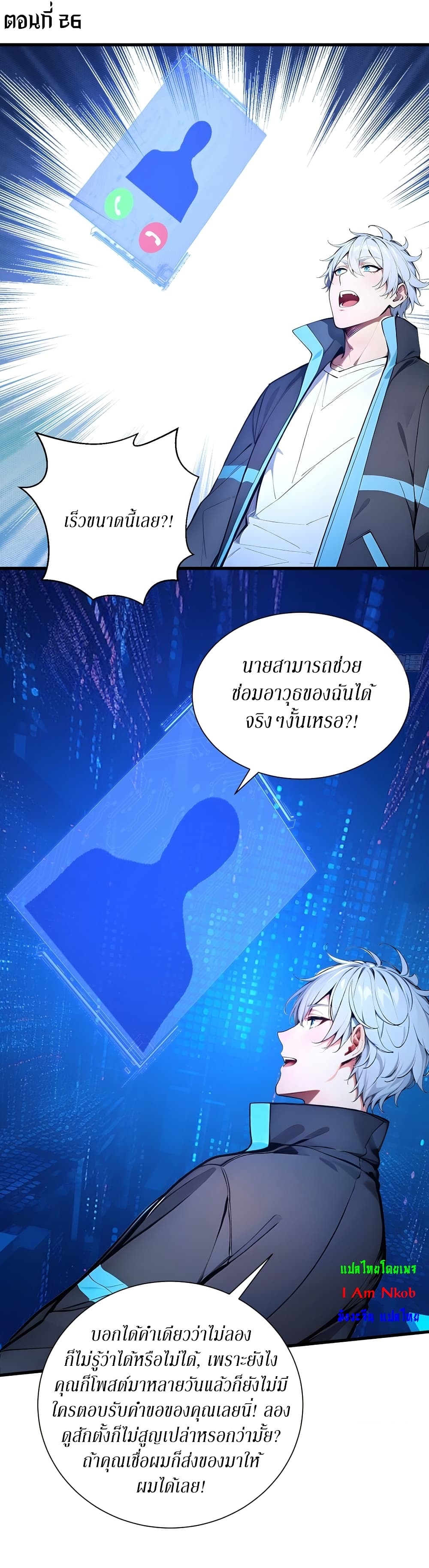 Gods Of All People I Sacrificed Hundreds Of Millions Of Living Beings To Become A God page 2