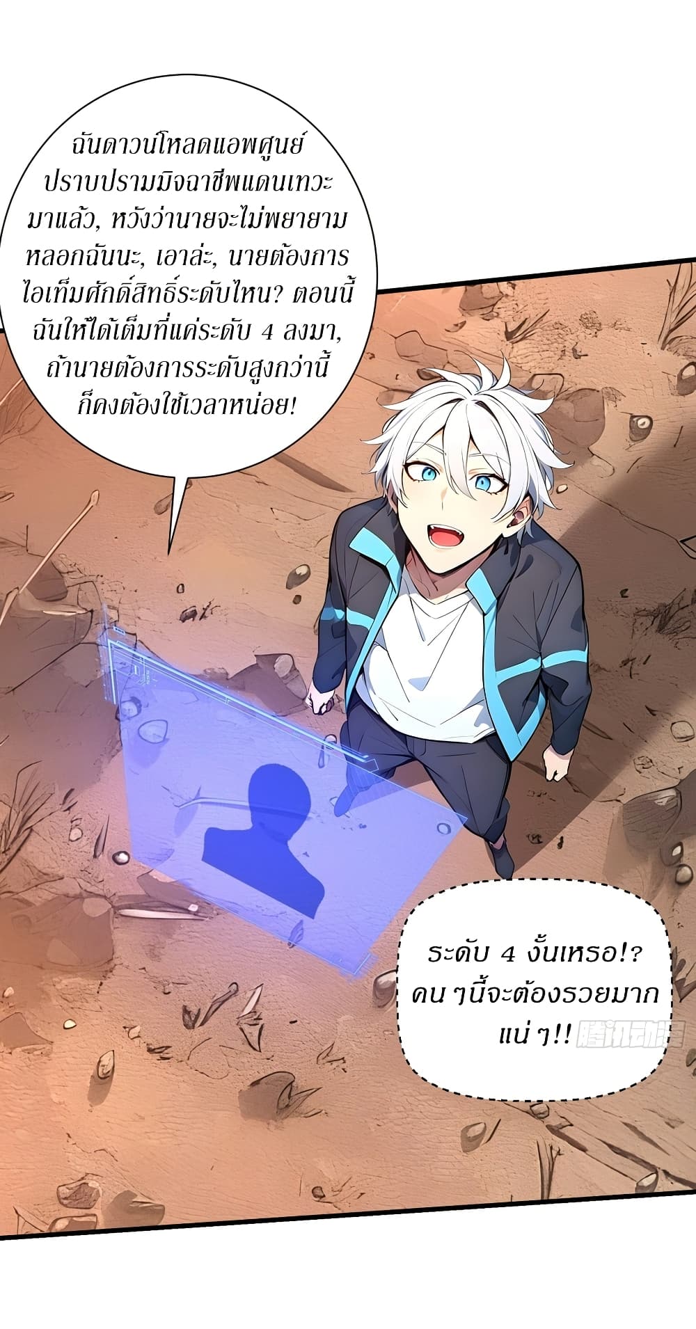 Gods Of All People I Sacrificed Hundreds Of Millions Of Living Beings To Become A God page 3