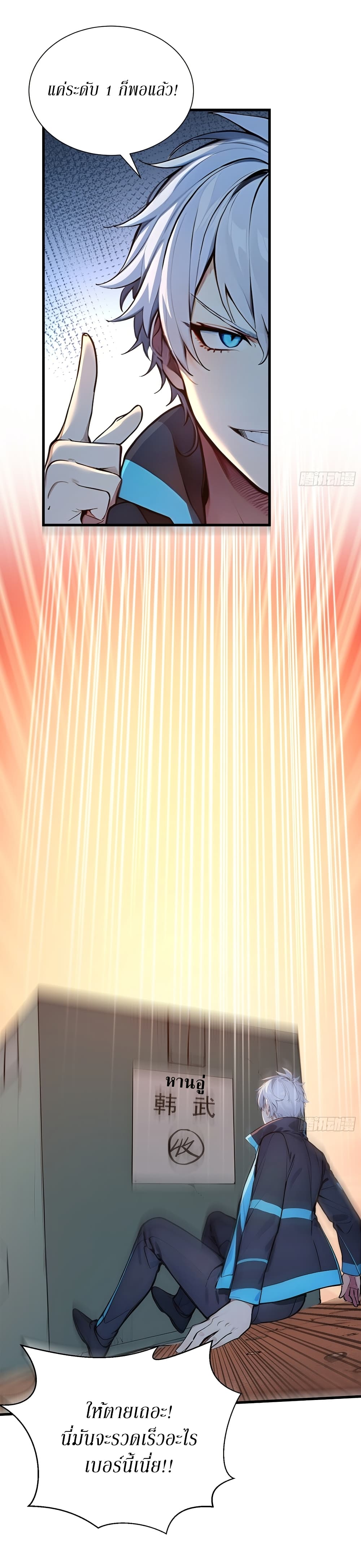 Gods Of All People I Sacrificed Hundreds Of Millions Of Living Beings To Become A God page 4