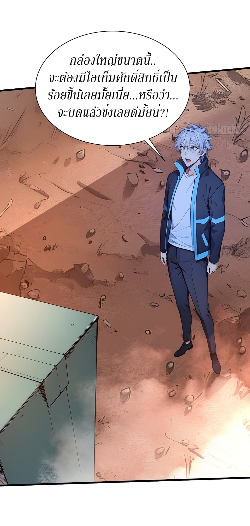 Gods Of All People I Sacrificed Hundreds Of Millions Of Living Beings To Become A God page 5