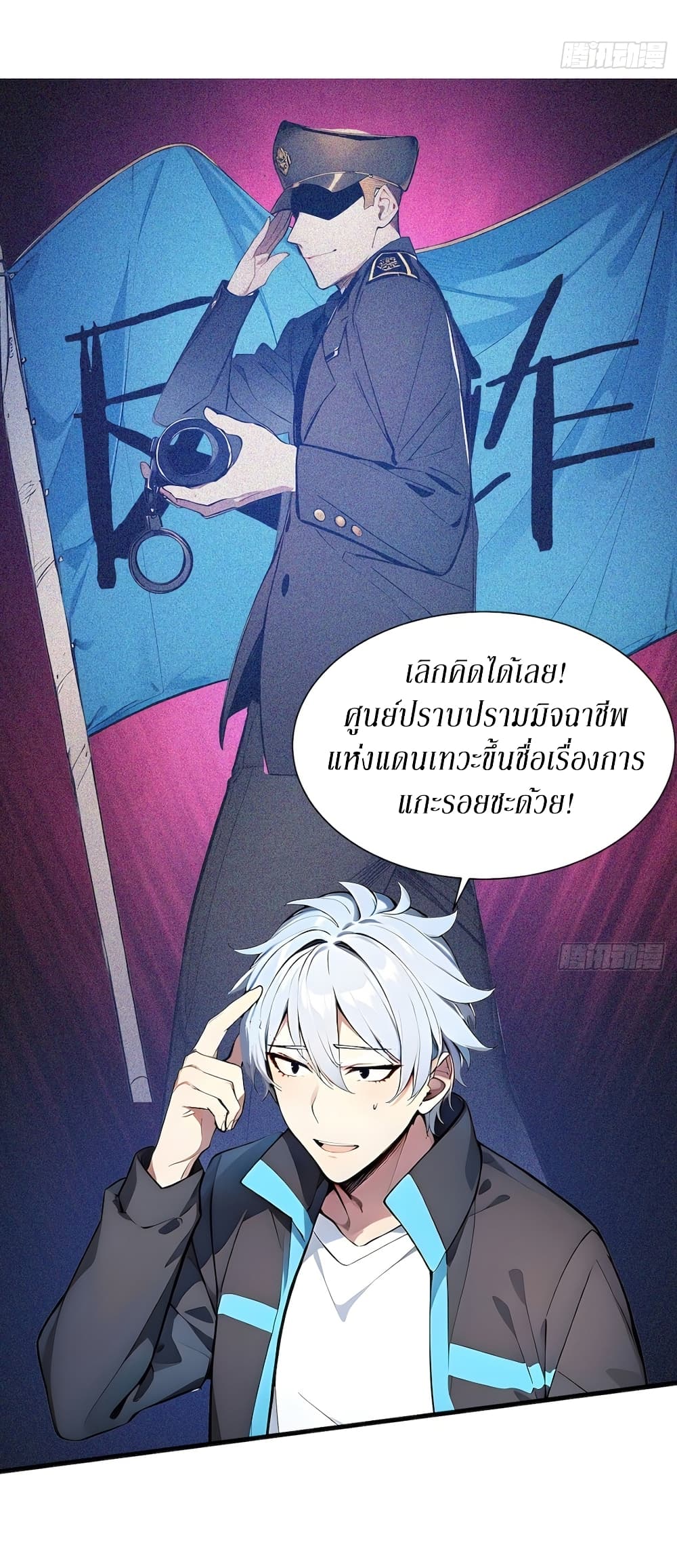 Gods Of All People I Sacrificed Hundreds Of Millions Of Living Beings To Become A God page 6
