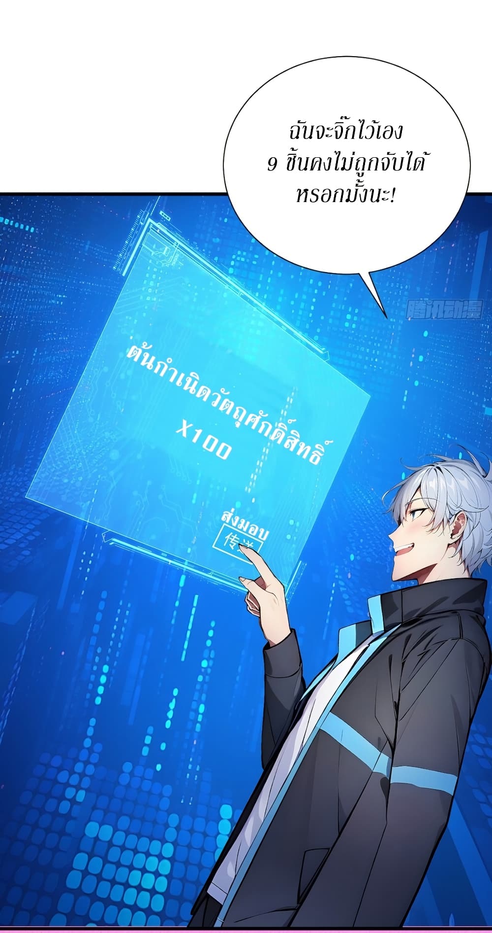 Gods Of All People I Sacrificed Hundreds Of Millions Of Living Beings To Become A God page 9