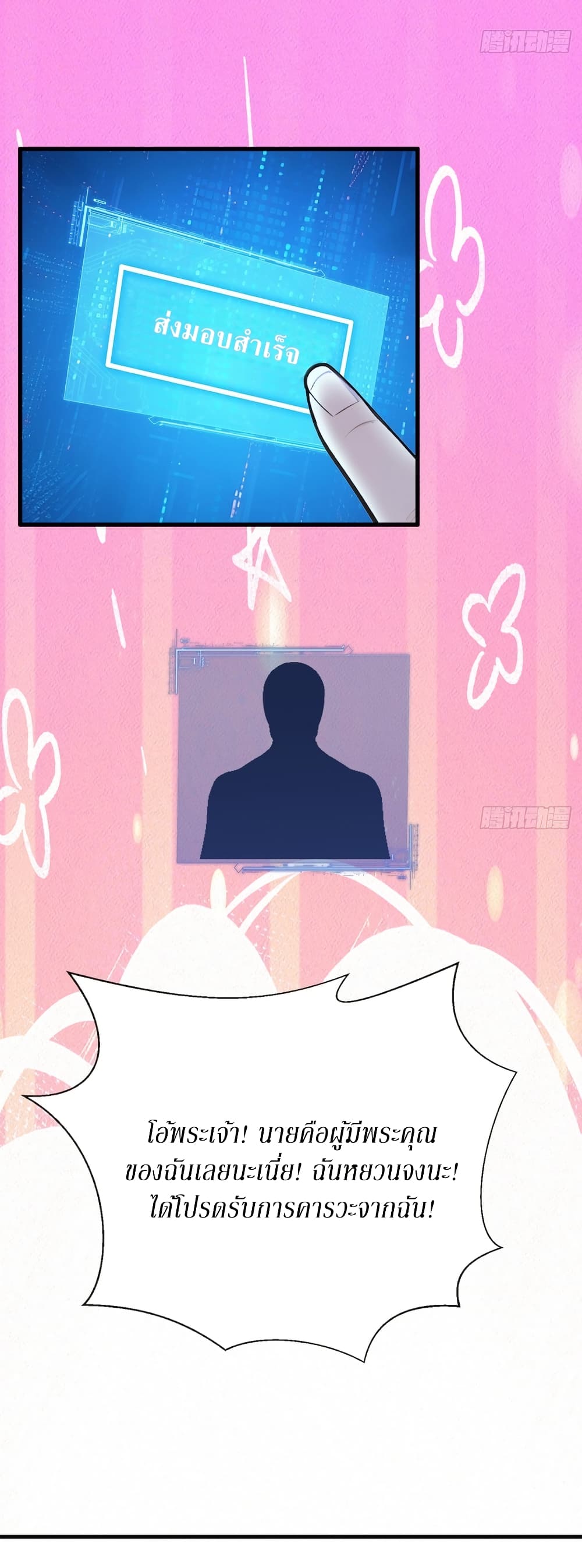 Gods Of All People I Sacrificed Hundreds Of Millions Of Living Beings To Become A God page 10