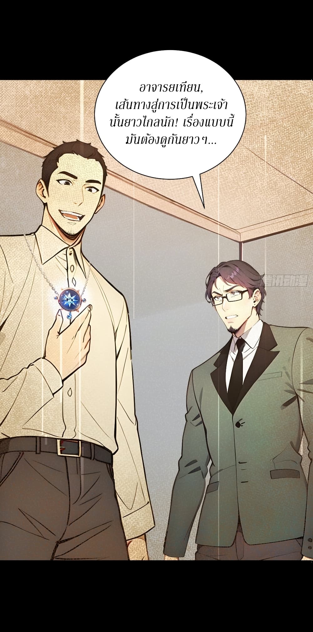 Gods Of All People I Sacrificed Hundreds Of Millions Of Living Beings To Become A God page 14