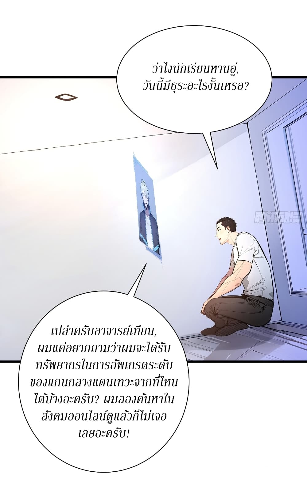 Gods Of All People I Sacrificed Hundreds Of Millions Of Living Beings To Become A God page 16